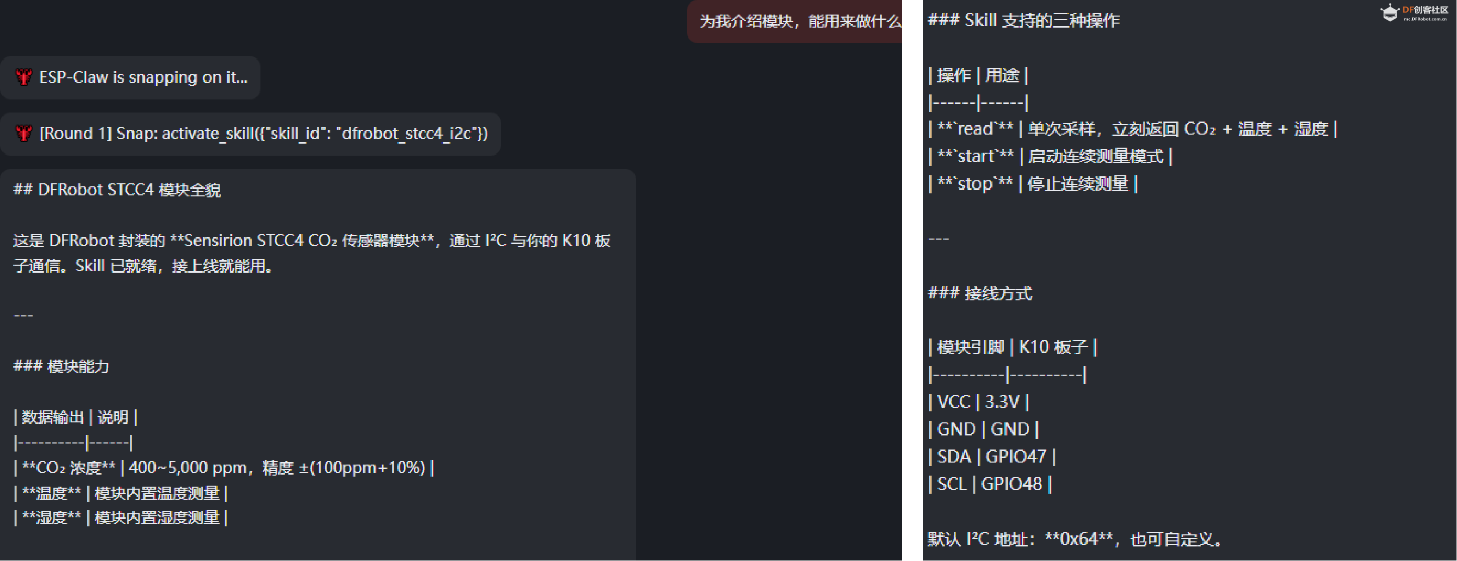 [行空板K10+ESP-Claw]让你的AI Agent学会使用DFRobot任意传感器图1