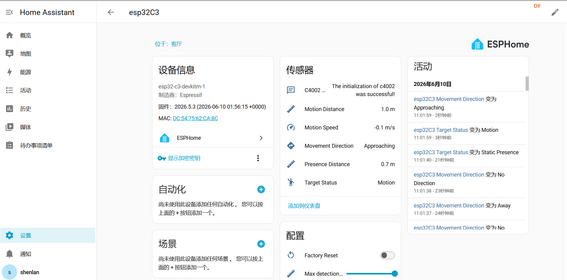 C4002人体存在传感器部署HA智能婴儿睡眠监测系统图34