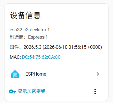 C4002人体存在传感器部署HA智能婴儿睡眠监测系统图40
