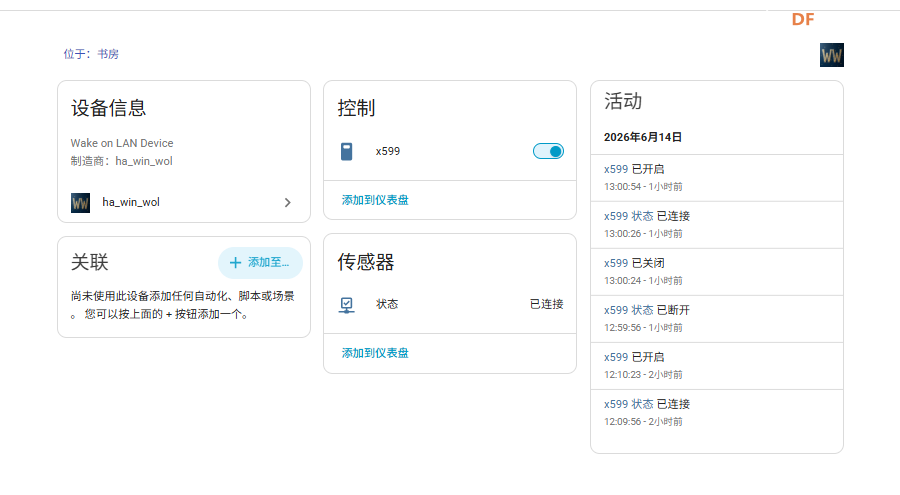 基于C4002人体存在传感器实现的无感使用电脑及外设图1