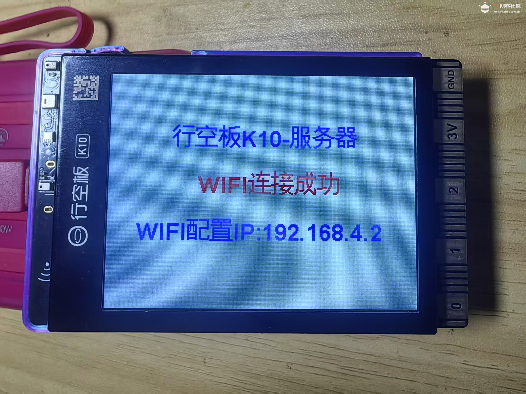 【花雕动手做】K10 系列实验之 UDP 广播遥控板载 LED 彩灯图5