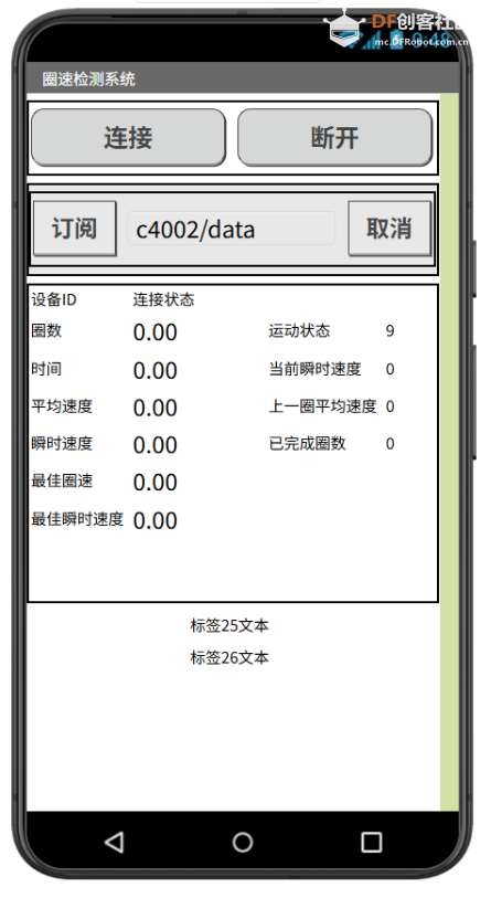 C4002毫米波雷达智能圈速与状态监测系统 项目实战...图9