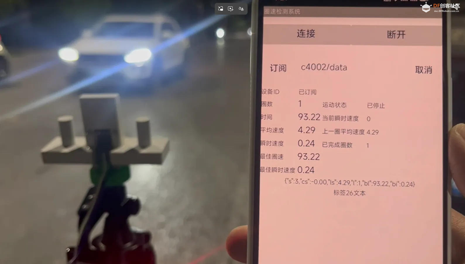 C4002毫米波雷达智能圈速与状态监测系统 项目实战...图19