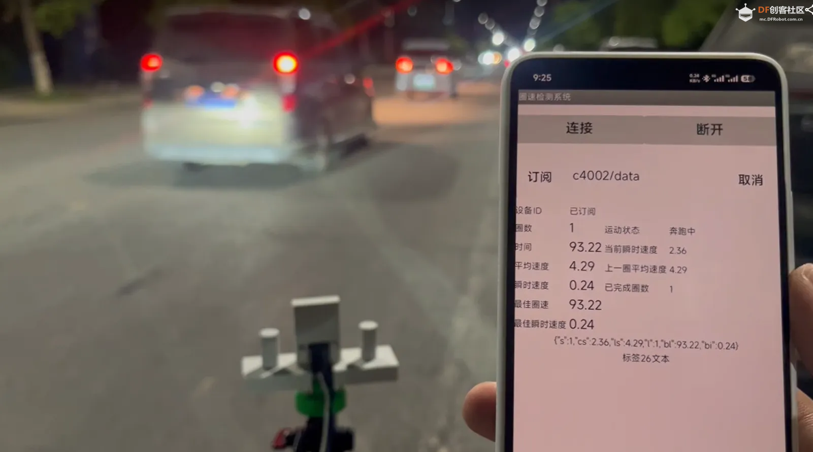 C4002毫米波雷达智能圈速与状态监测系统 项目实战...图20