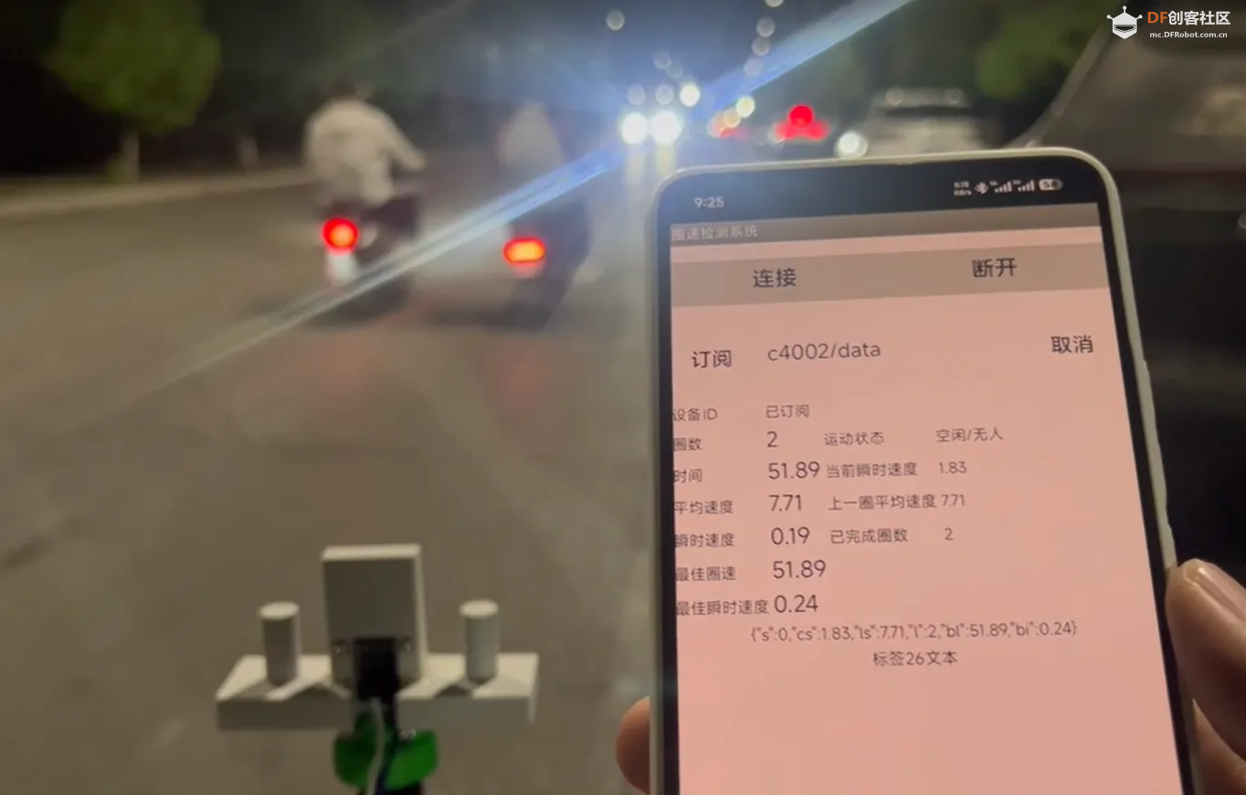 C4002毫米波雷达智能圈速与状态监测系统 项目实战...图22