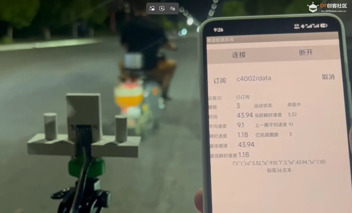 C4002毫米波雷达智能圈速与状态监测系统 项目实战...图23