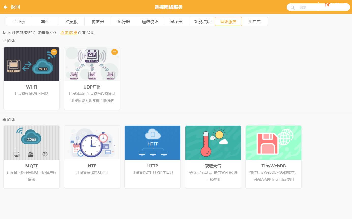 【【花雕动手做】K10 实验之 UDP 广播双K10双向通信点亮LED图4