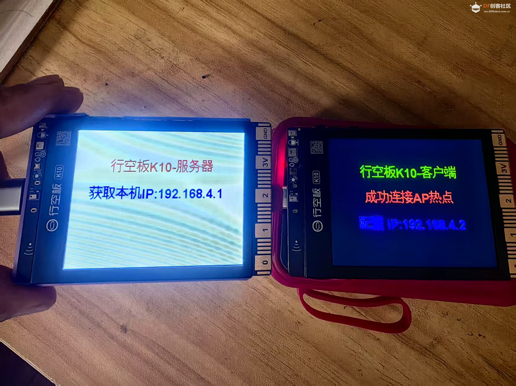 【花雕动手做】K10 实验之 UDP 广播双 K10 双向通信点亮LED图1