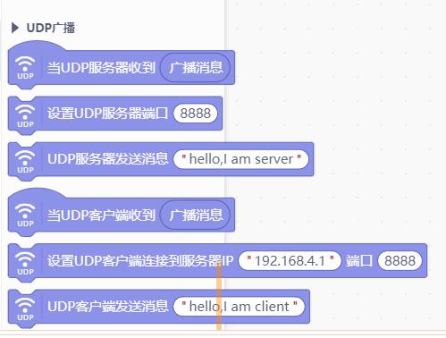 【花雕动手做】K10 实验之 UDP 广播双K10双向通信屏显消息图4