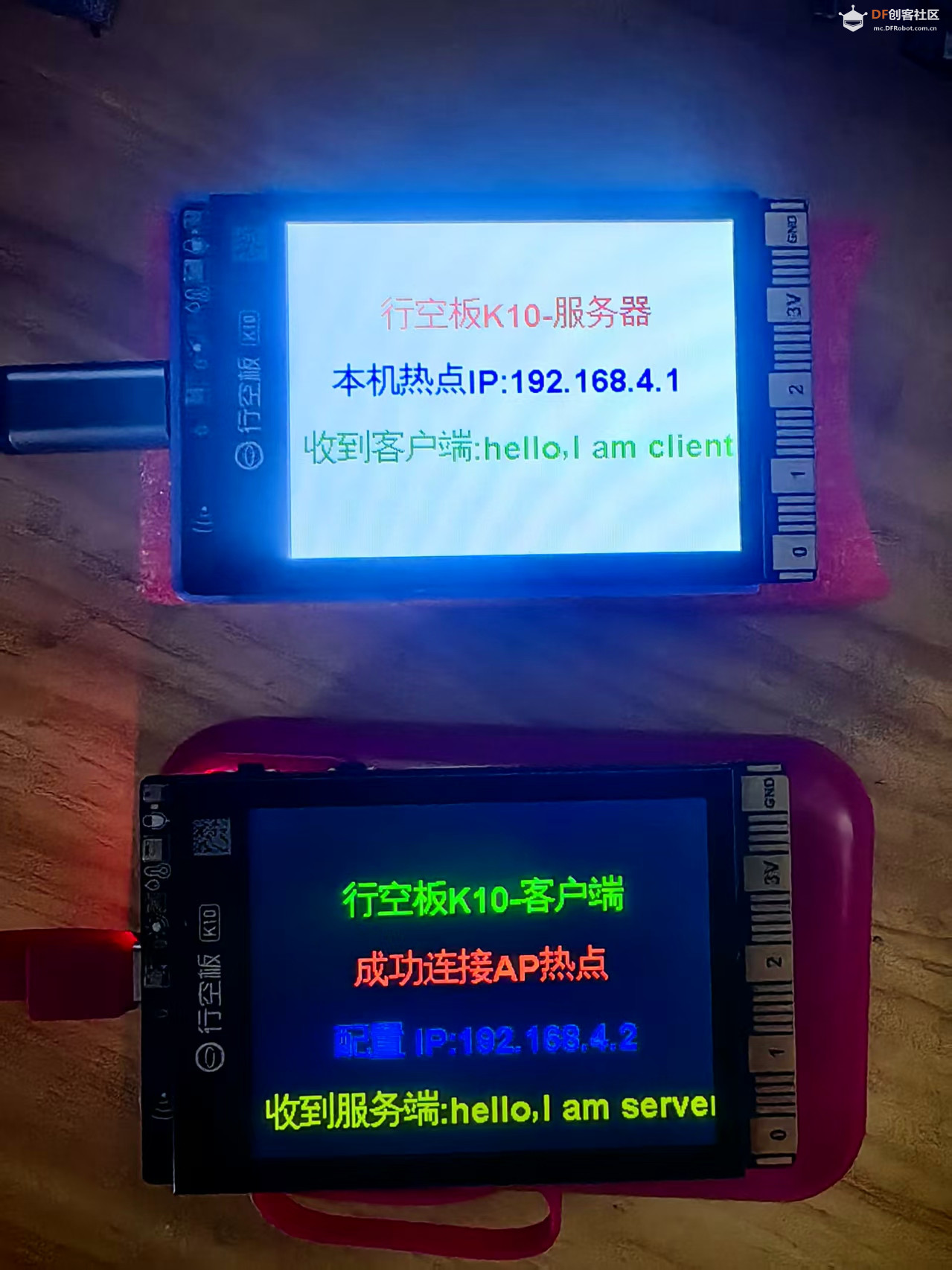 【花雕动手做】K10 实验之 UDP 广播双K10双向通信屏显消息图1