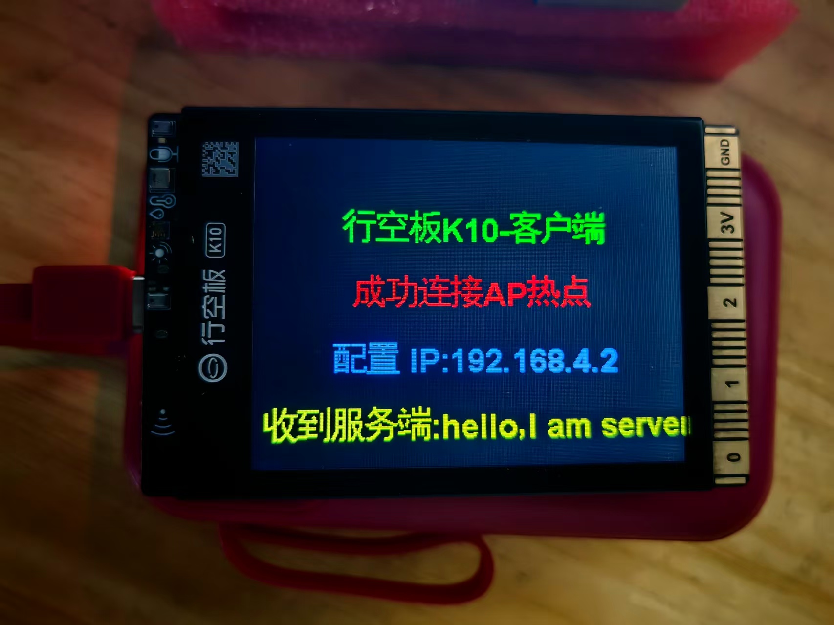 【花雕动手做】K10 实验之 UDP 广播双K10双向通信屏显消息图4