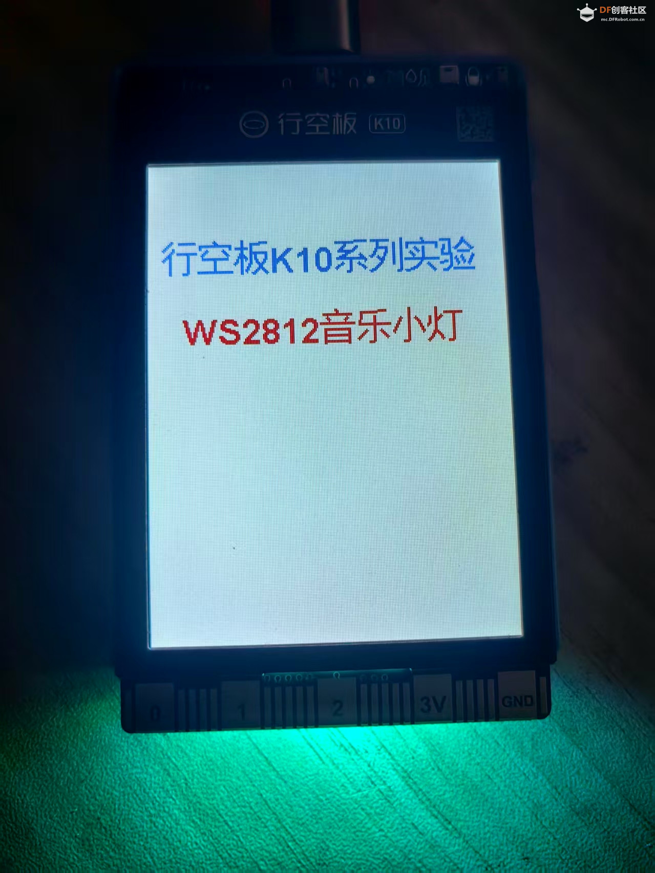 【花雕动手做】K10 实验之音频录放 WS2812 背景音乐小灯图1
