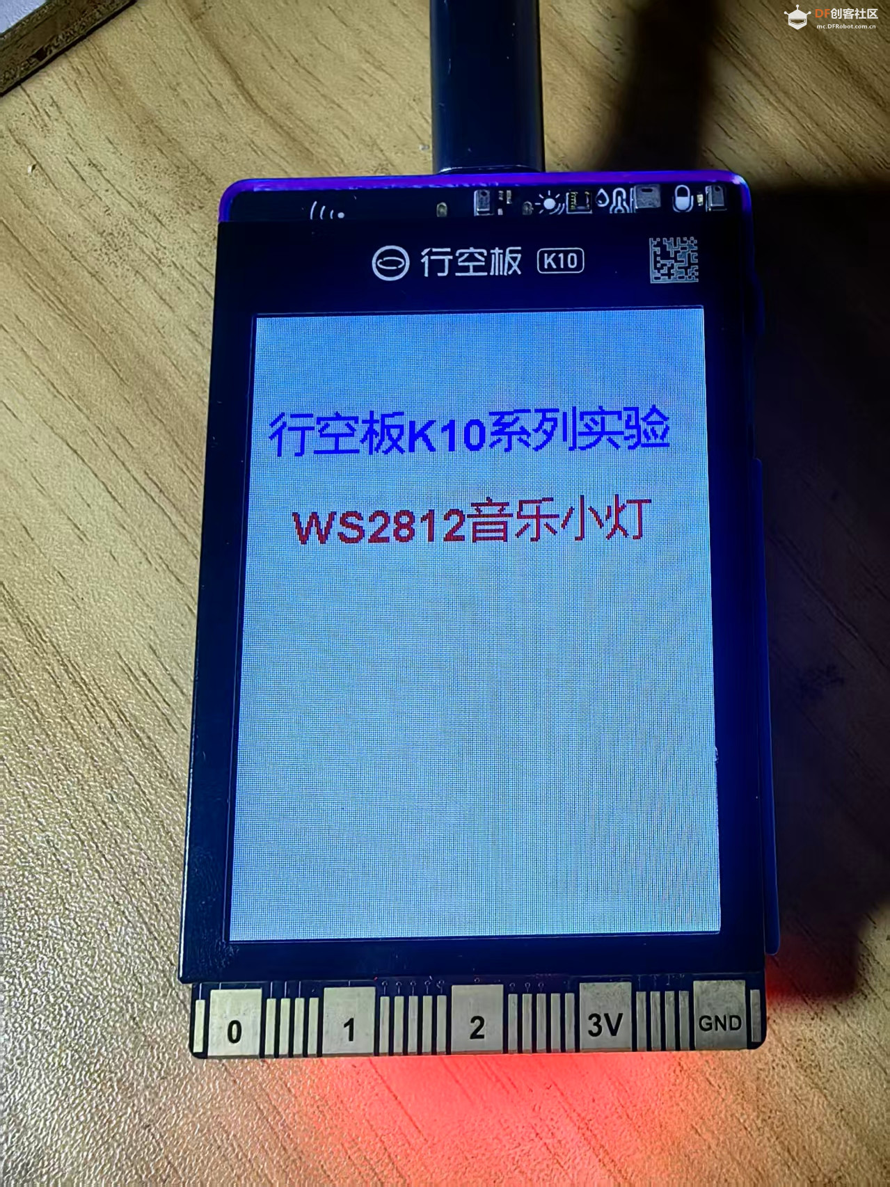 【花雕动手做】K10 实验之音频录放 WS2812 背景音乐小灯图2