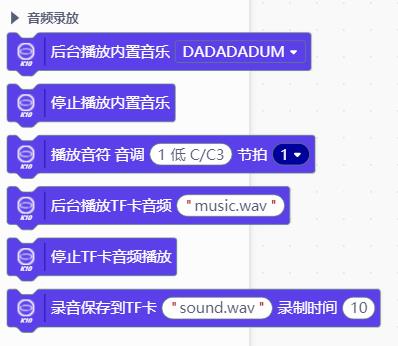 【花雕动手做】K10 实验之后台播放与播放音符音调1155661图1