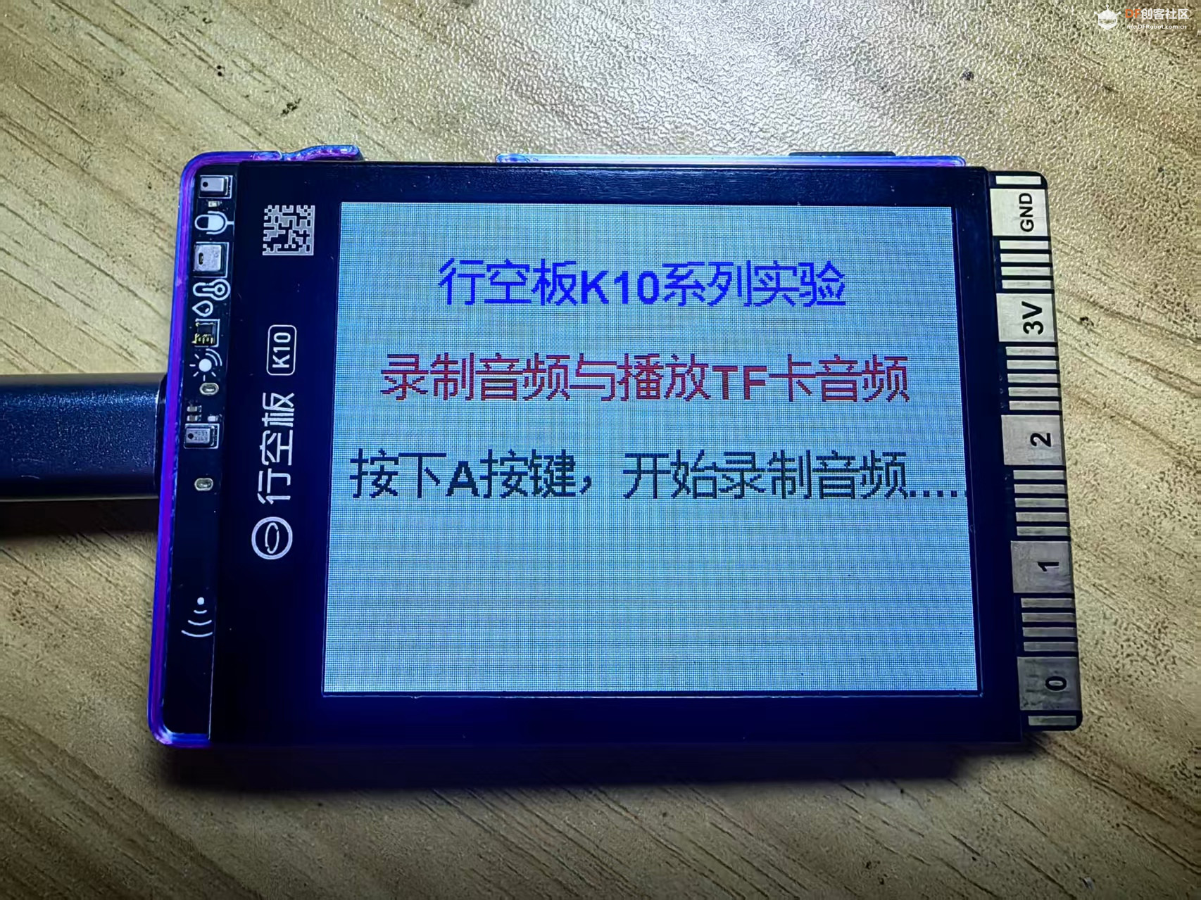 【花雕动手做】K10实验之音频模块简单三秒钟屏显录音机图1