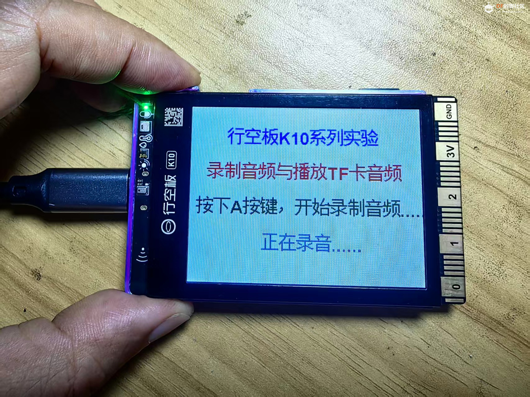 【花雕动手做】K10实验之音频模块简单三秒钟屏显录音机图2