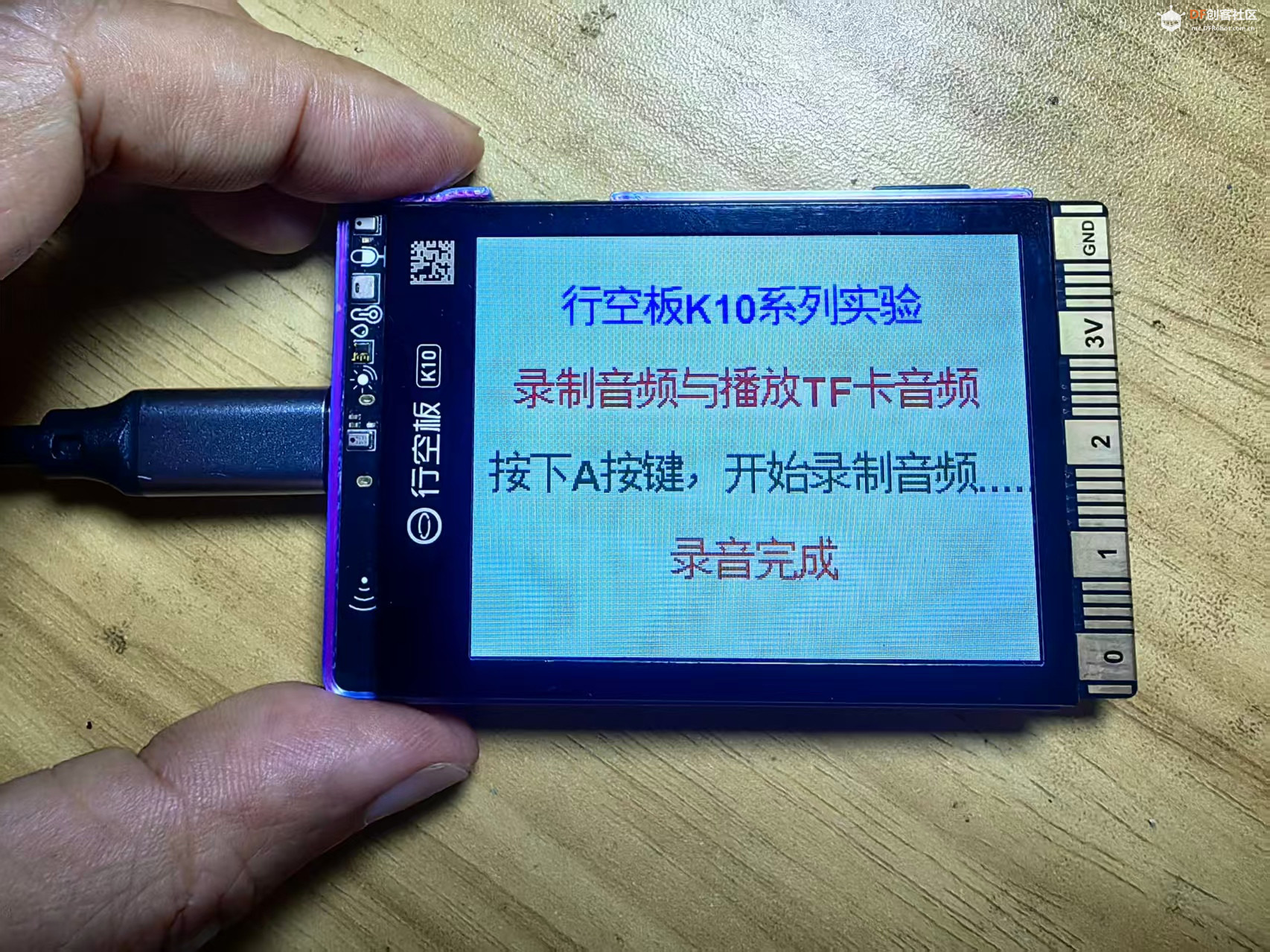 【花雕动手做】K10实验之音频模块简单三秒钟屏显录音机图4