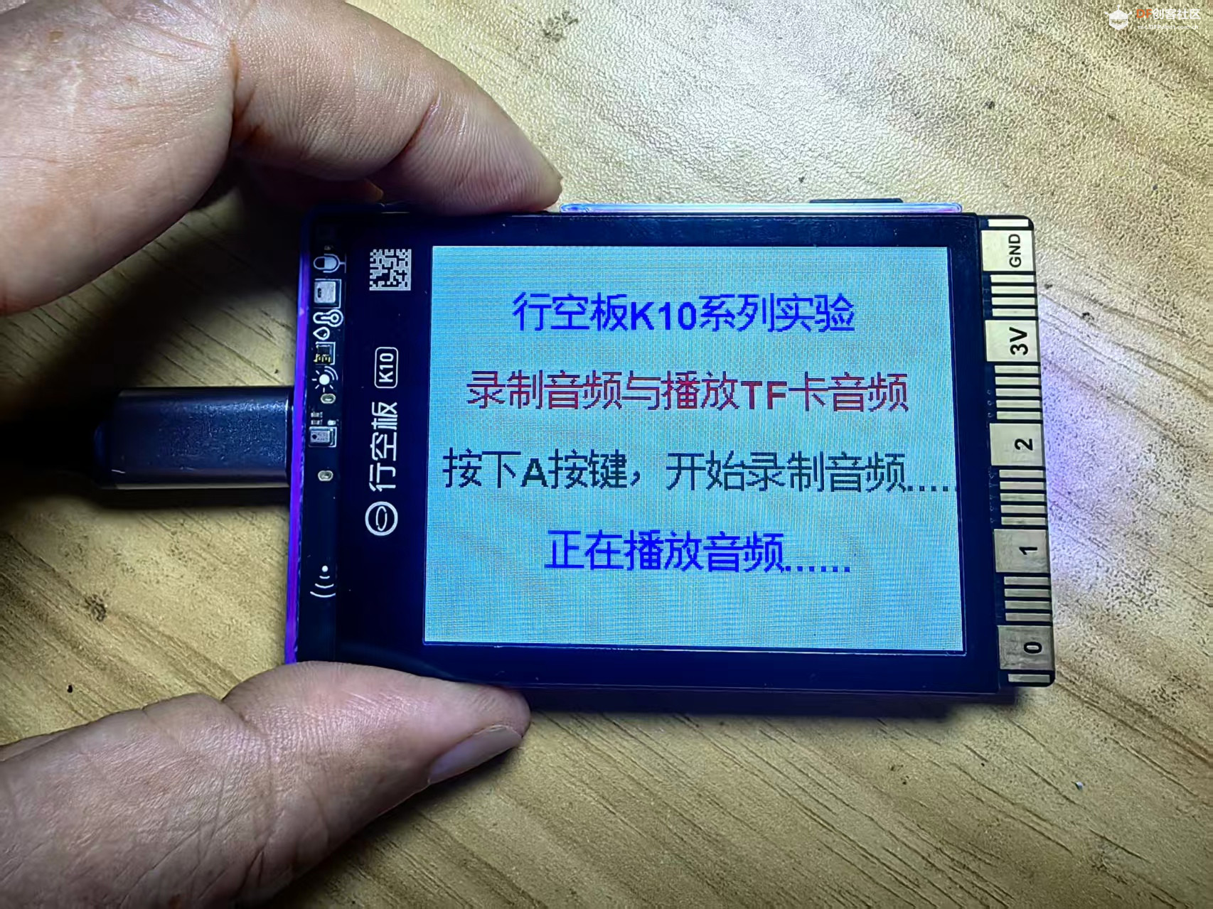 【花雕动手做】K10实验之音频模块简单三秒钟屏显录音机图3
