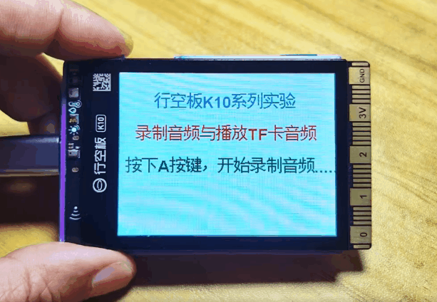 【花雕动手做】K10实验之音频模块简单三秒钟屏显录音机图2