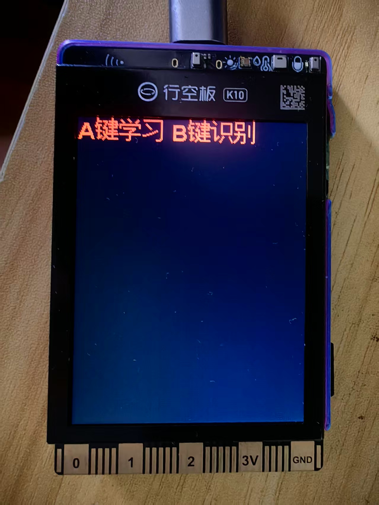 【花雕动手做】K10 实验之AB按键控制学习人脸与识别人脸图2