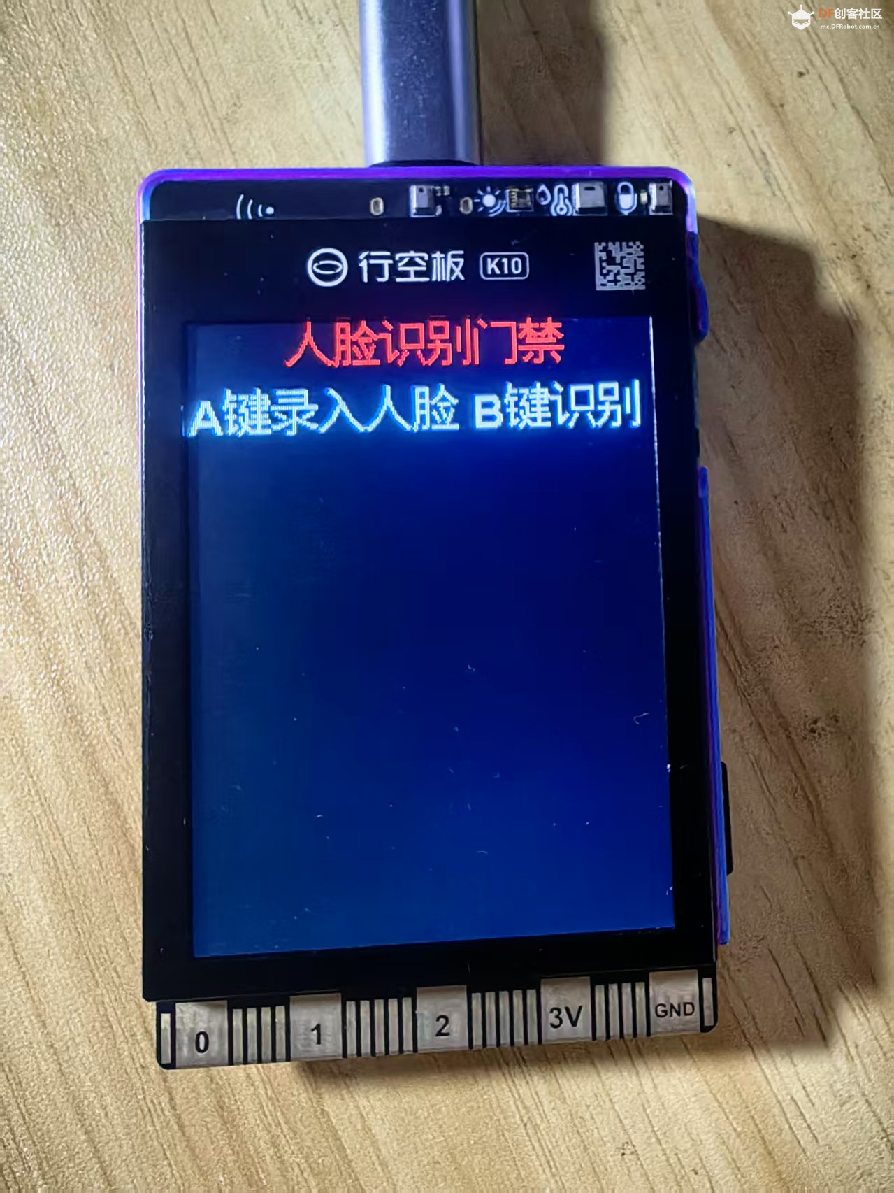 【花雕动手做】行空板  K10  实验之人脸录入与识别门禁图1