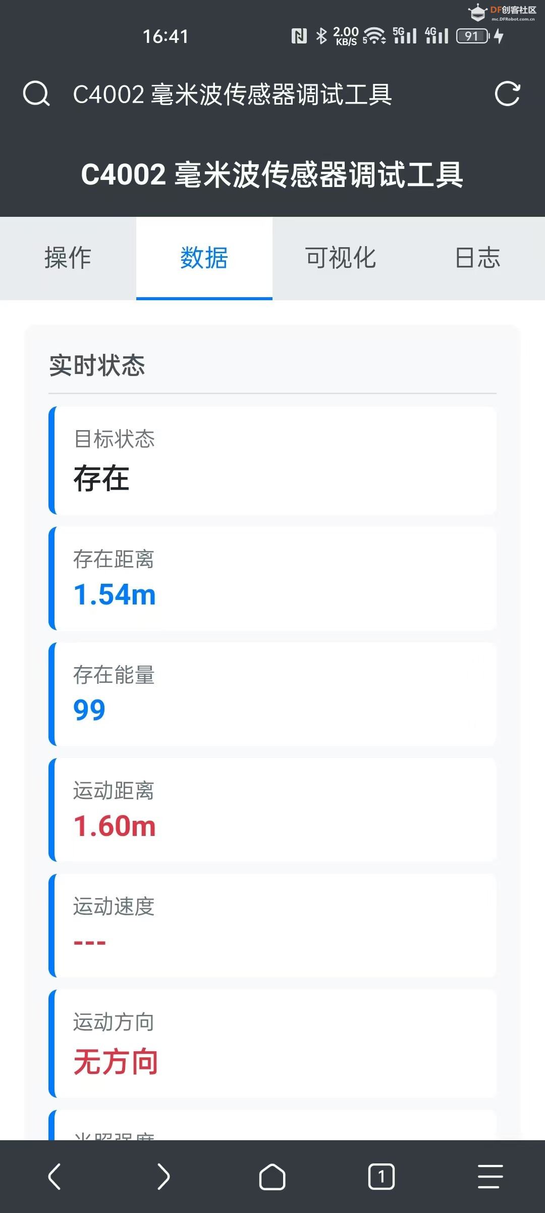 C4002 毫米波传感器调试工具图4
