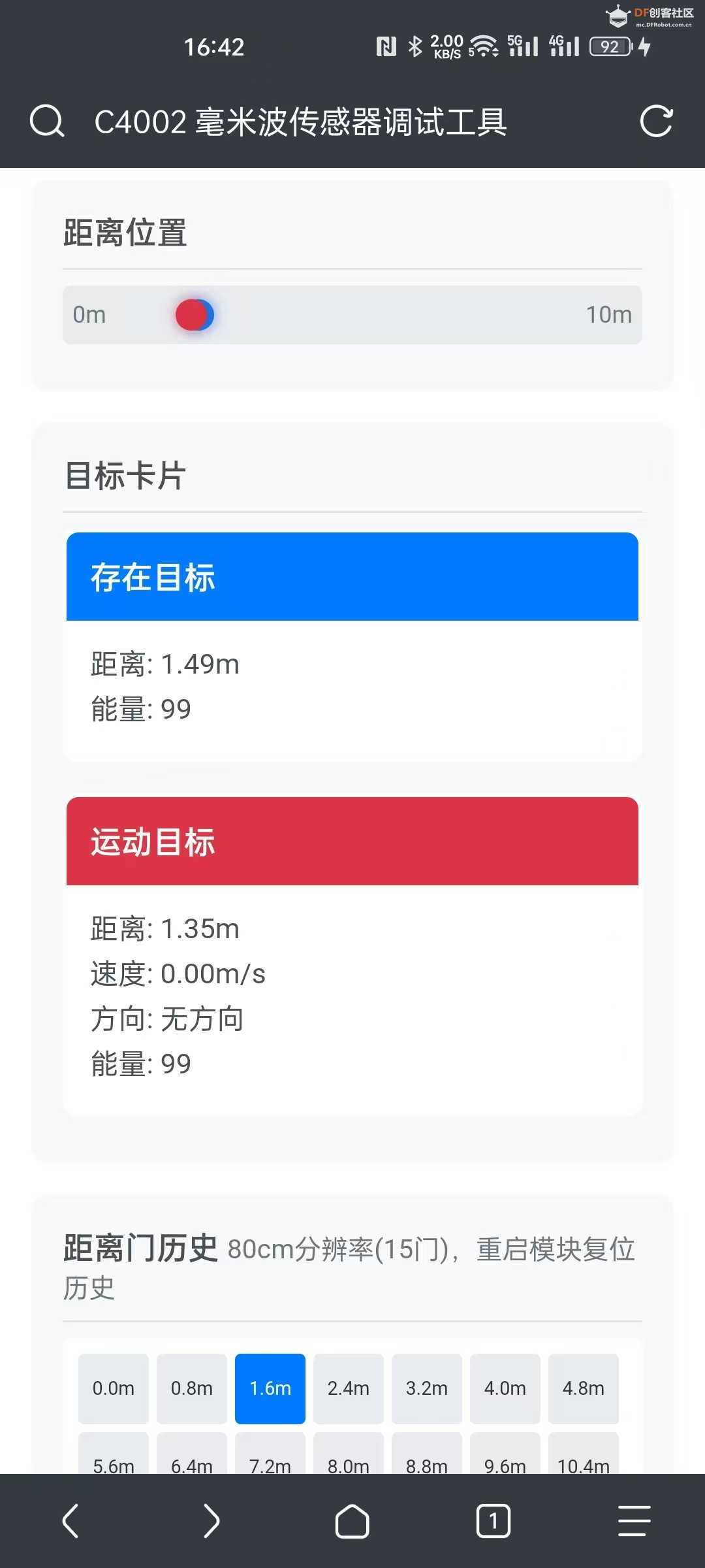 C4002 毫米波传感器调试工具图5
