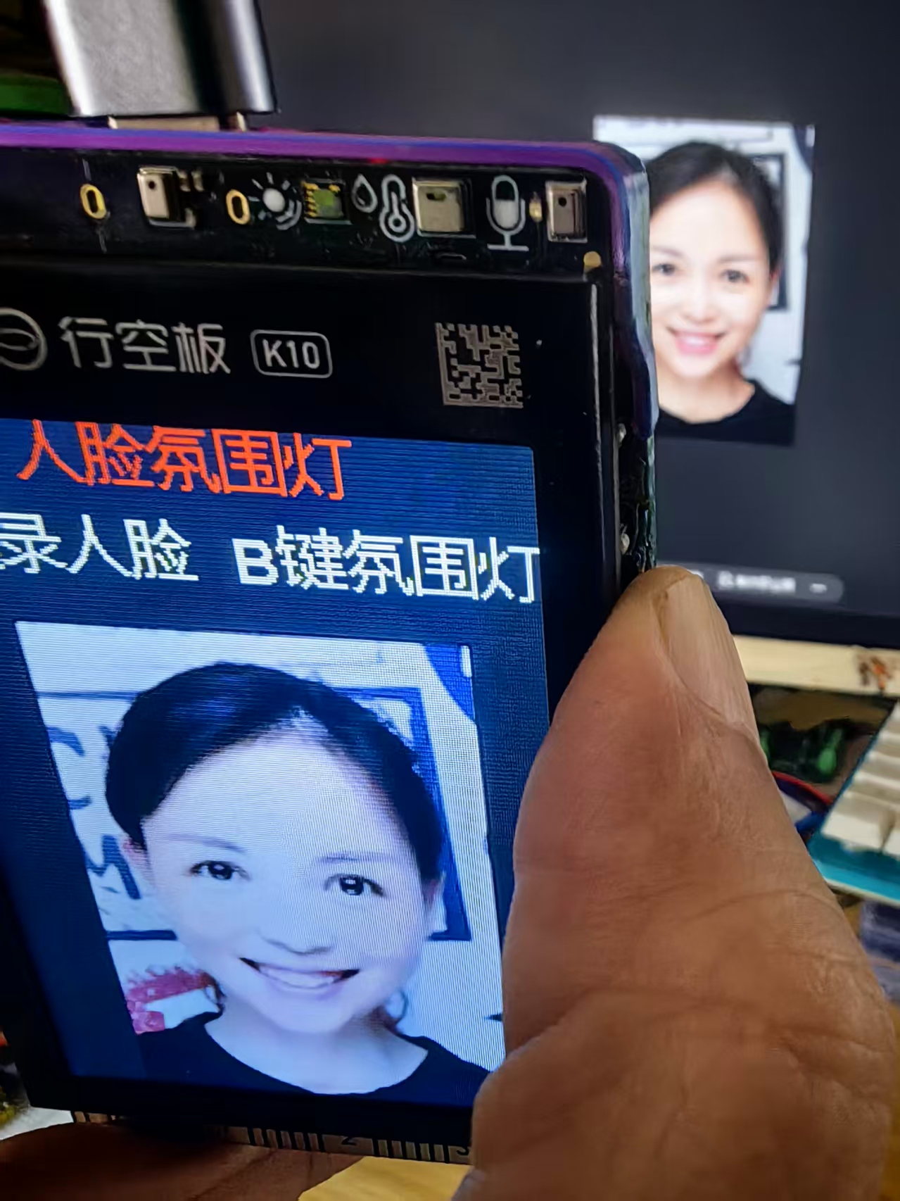 【花雕动手做】行空板 K10 实验之人脸录入和识别氛围灯图1