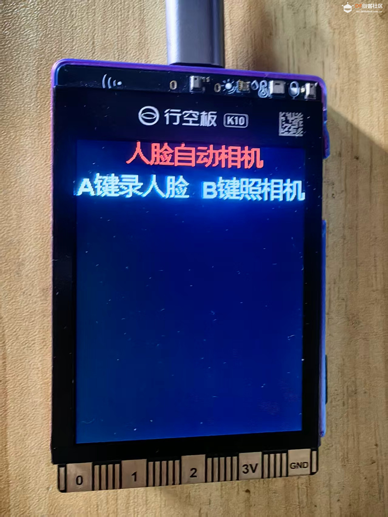 【花雕动手做】 行空板 K10 实验之人脸识别自动照相机图5