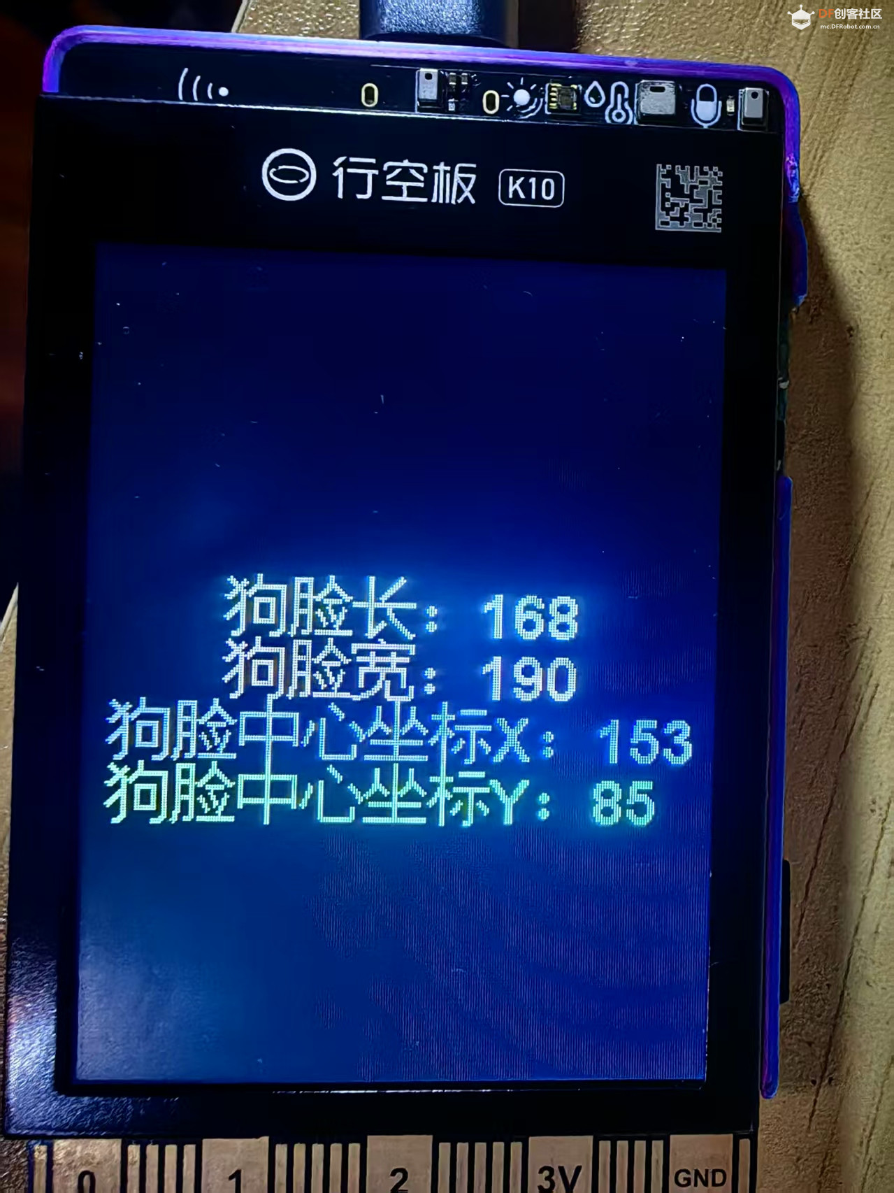 【花雕动手做】K10 实验之将狗脸相关数据显示在屏幕上图5