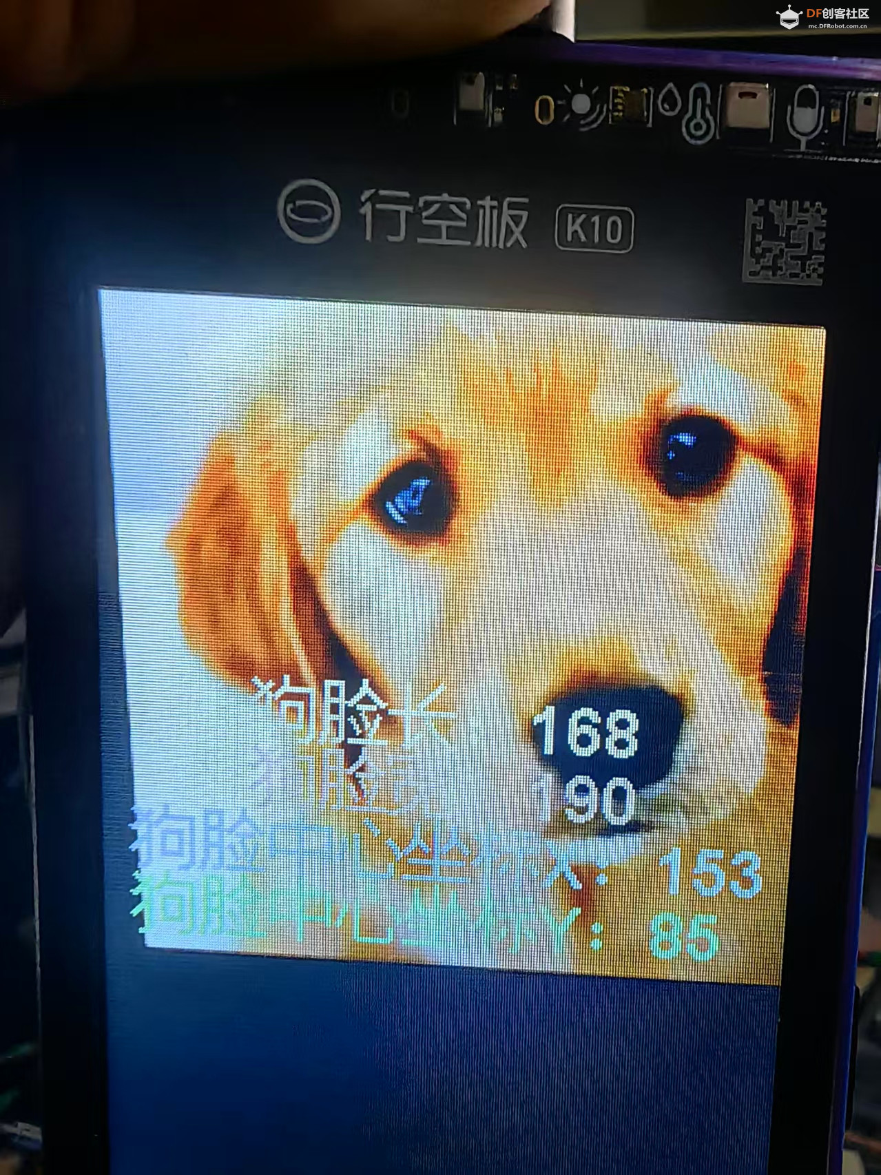 【花雕动手做】K10 实验之将狗脸相关数据显示在屏幕上图6