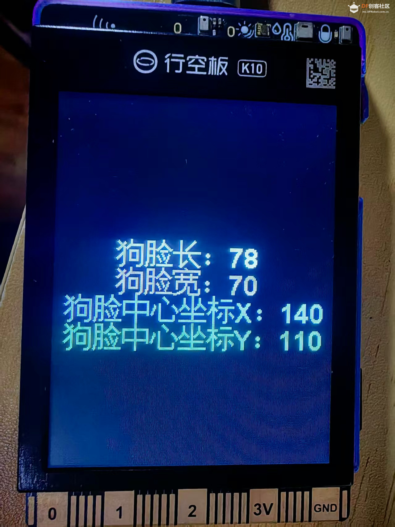 【花雕动手做】K10 实验之将狗脸相关数据显示在屏幕上图1
