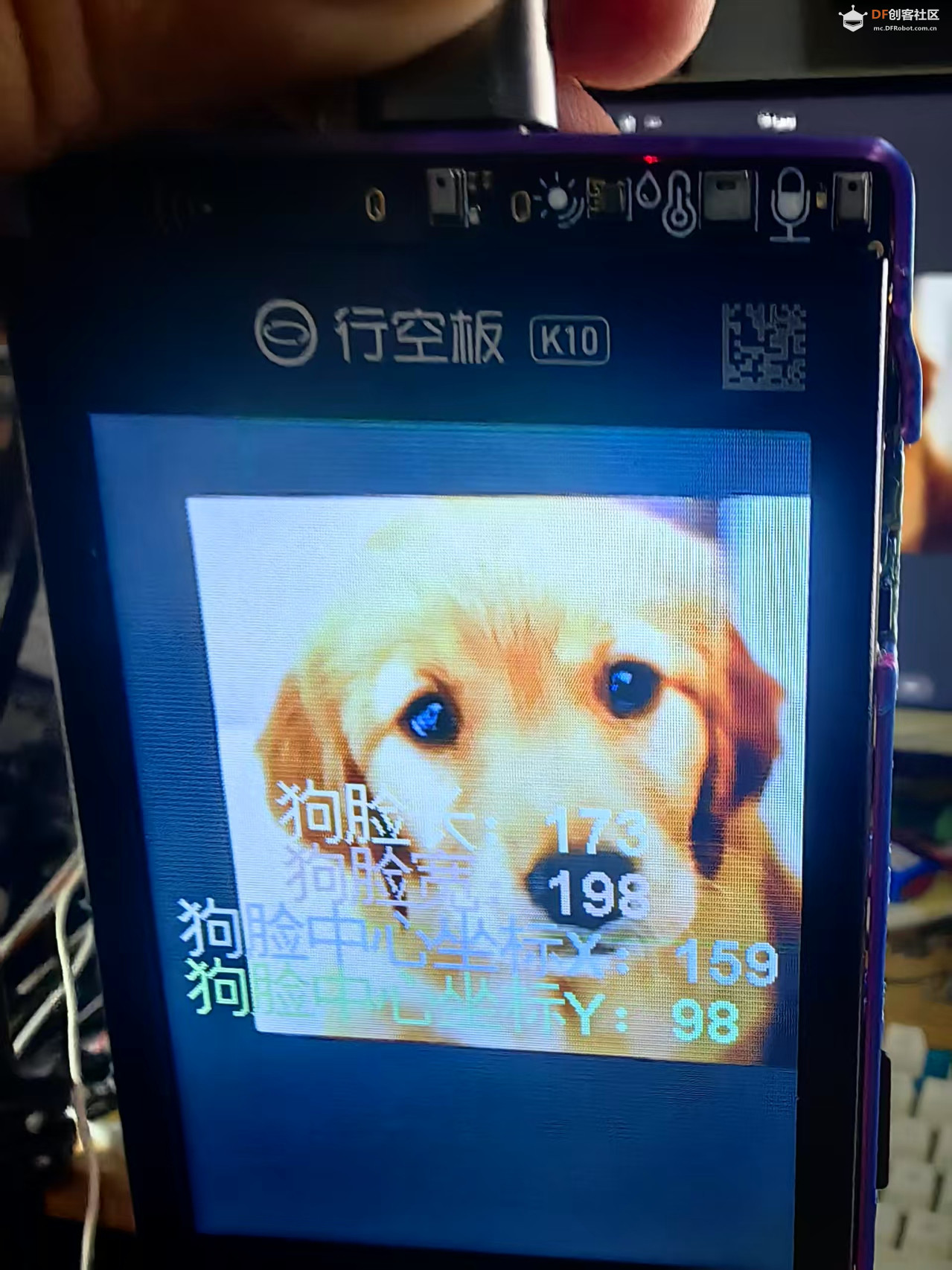 【花雕动手做】K10 实验之将狗脸相关数据显示在屏幕上图4