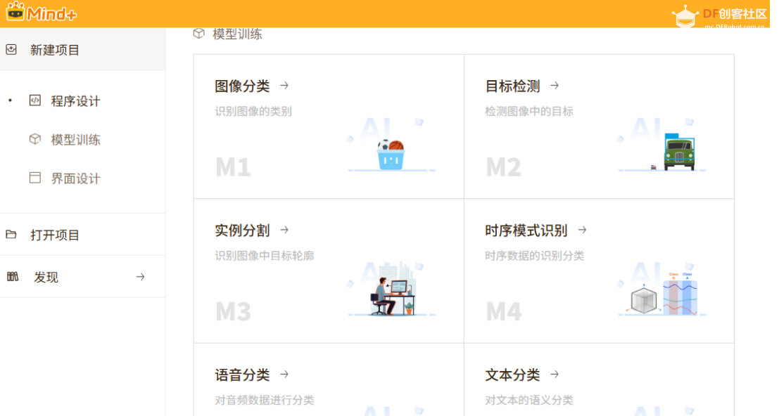 人工智能入门课程：与昆虫对话！二哈识虫开启孩子的...图4