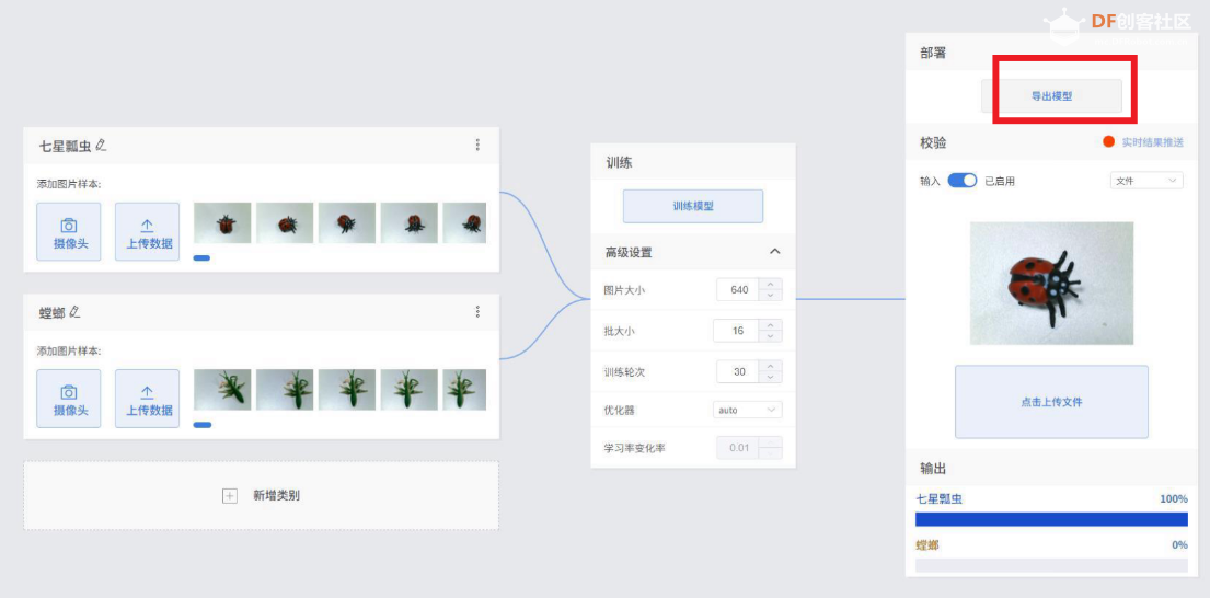 人工智能入门课程：与昆虫对话！二哈识虫开启孩子的...图11