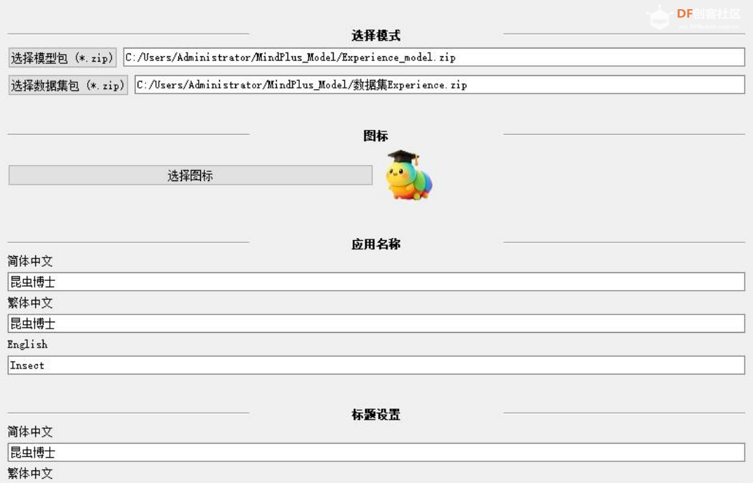 人工智能入门课程：与昆虫对话！二哈识虫开启孩子的...图13