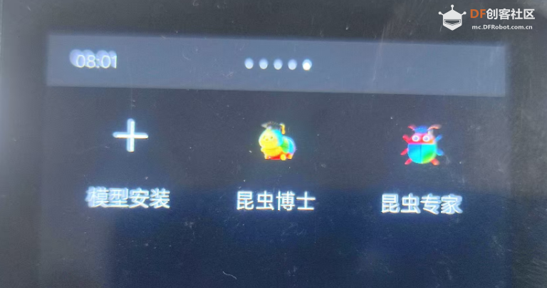人工智能入门课程：与昆虫对话！二哈识虫开启孩子的...图15