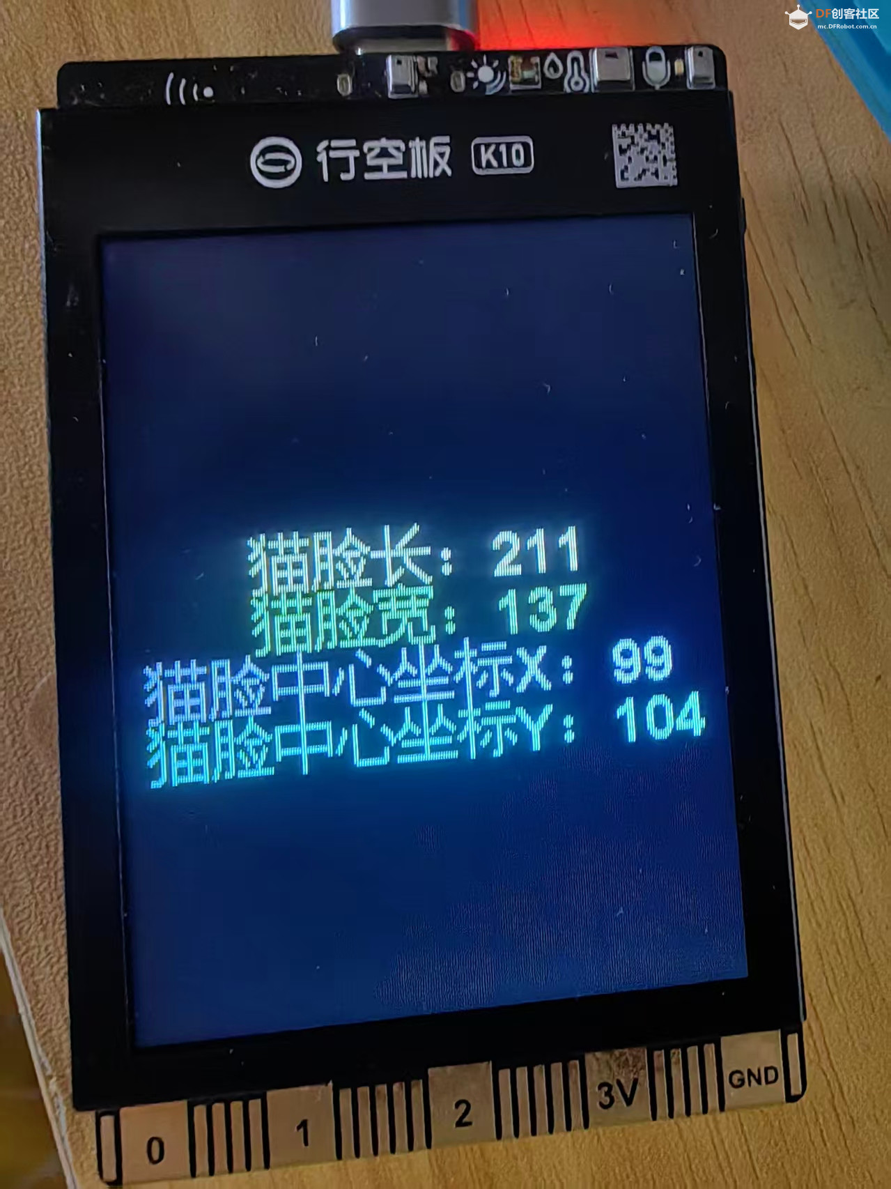 【花雕动手做】K10 实验之将猫脸相关数据显示在屏幕上图4
