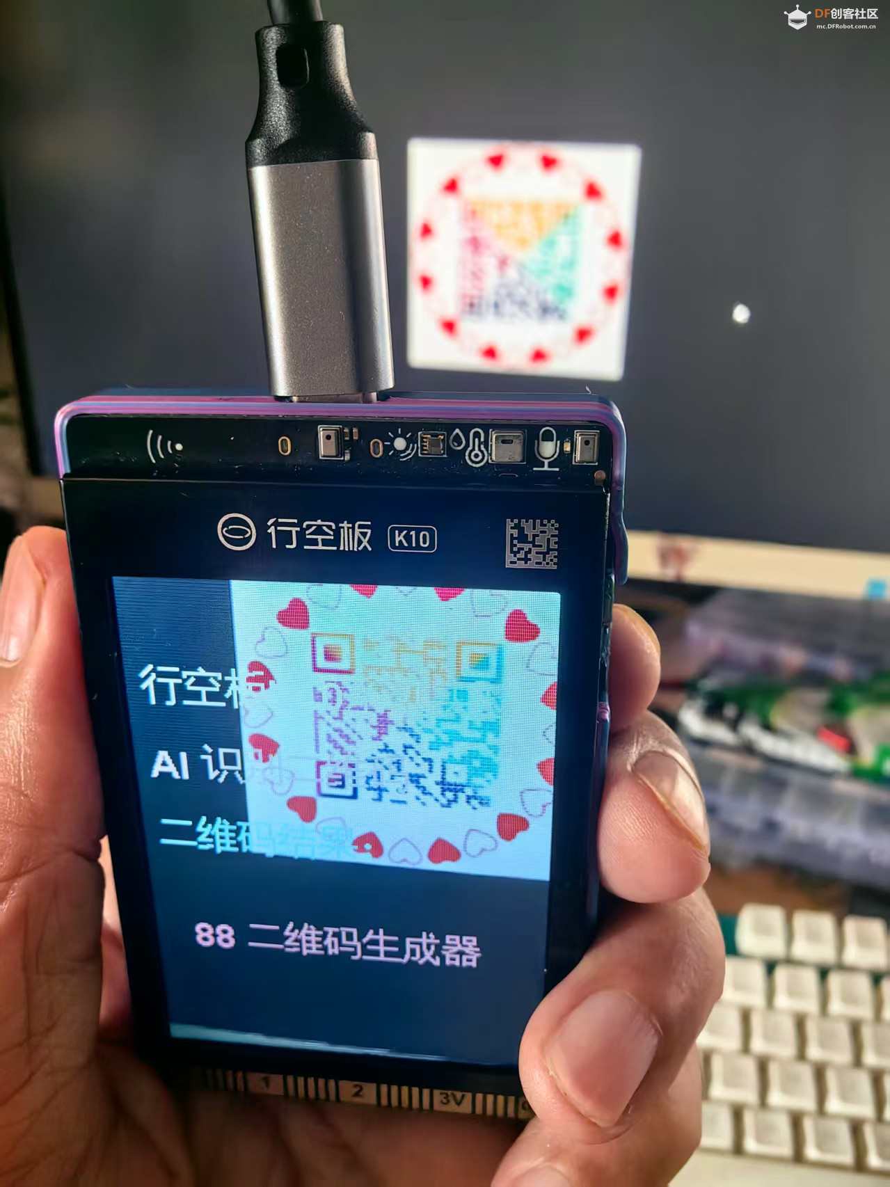 【花雕动手做】K10系列实验之屏幕上获取二维码识别结果图3