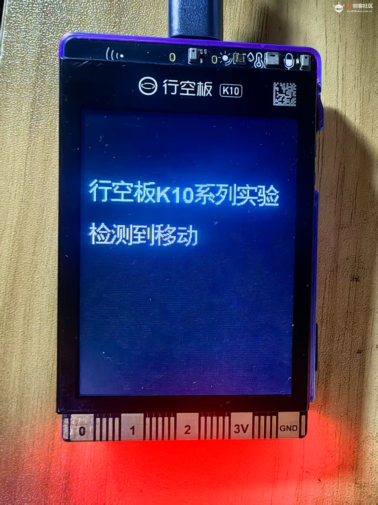 【花雕动手做】K10 系列实验之屏幕上获取移动检测结果图3