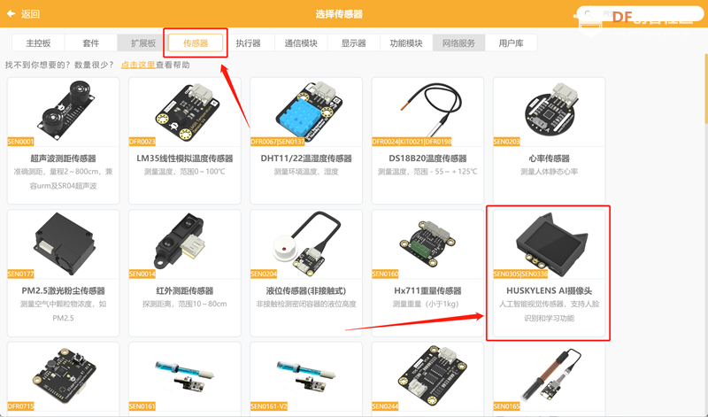 你点我播，会唱儿歌和读绘本的陪伴精灵图13