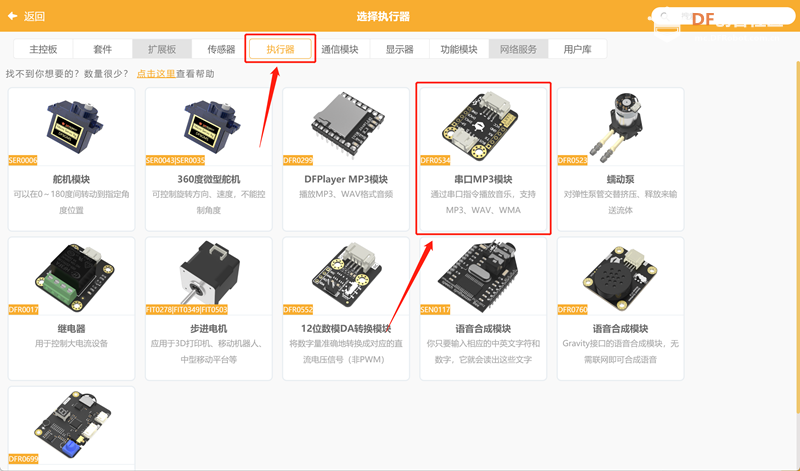 你点我播，会唱儿歌和读绘本的陪伴精灵图14