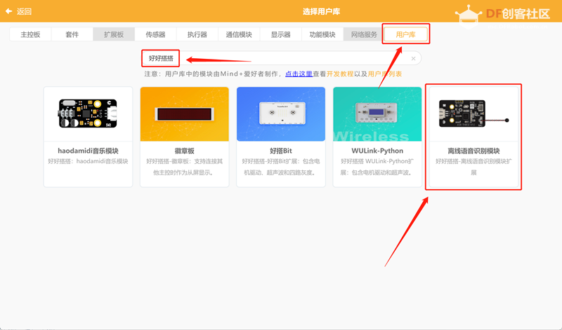 你点我播，会唱儿歌和读绘本的陪伴精灵图15