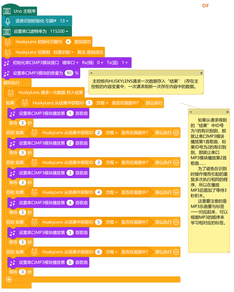 你点我播，会唱儿歌和读绘本的陪伴精灵图18
