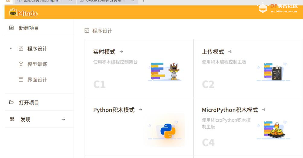 人工智能入门课程：与昆虫对话！二哈识虫开启孩子的...图17