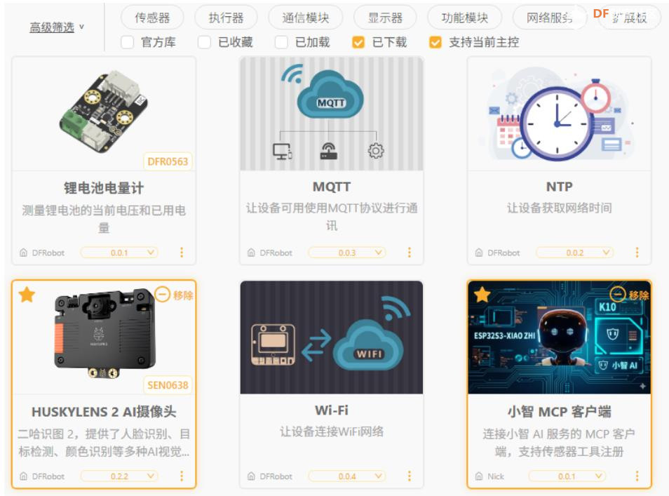 人工智能入门课程：与昆虫对话！二哈识虫开启孩子的...图20