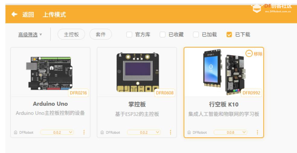 人工智能入门课程：与昆虫对话！二哈识虫开启孩子的...图19