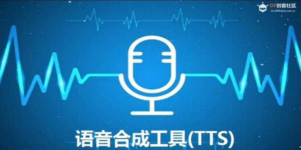 【花雕动手做】K10实验之人工智能调用语音合成（TTS）...图1