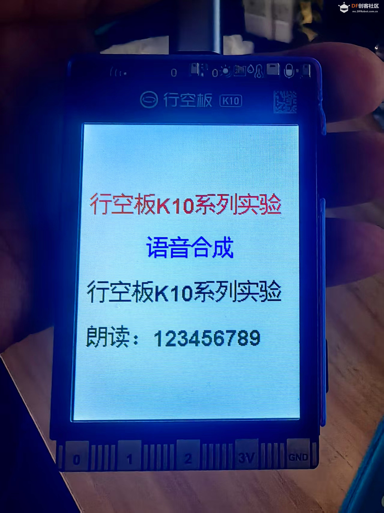 【花雕动手做】K10实验之人工智能调用语音合成（TTS）...图2