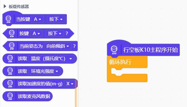 【花雕动手做】行空板K10实验之调用语音合成TTS天黑点灯图3